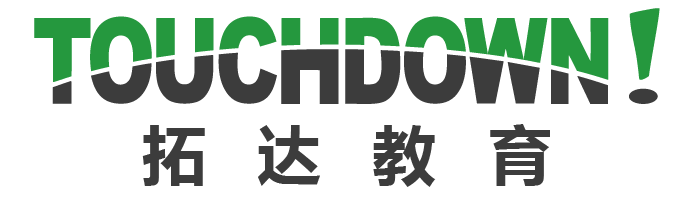 拓达教育 Touchdown Education